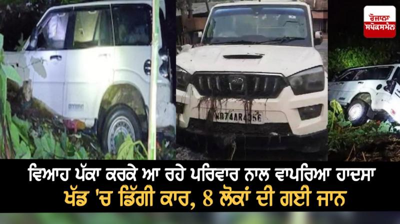 Accident in Bihar Accident in Bihar