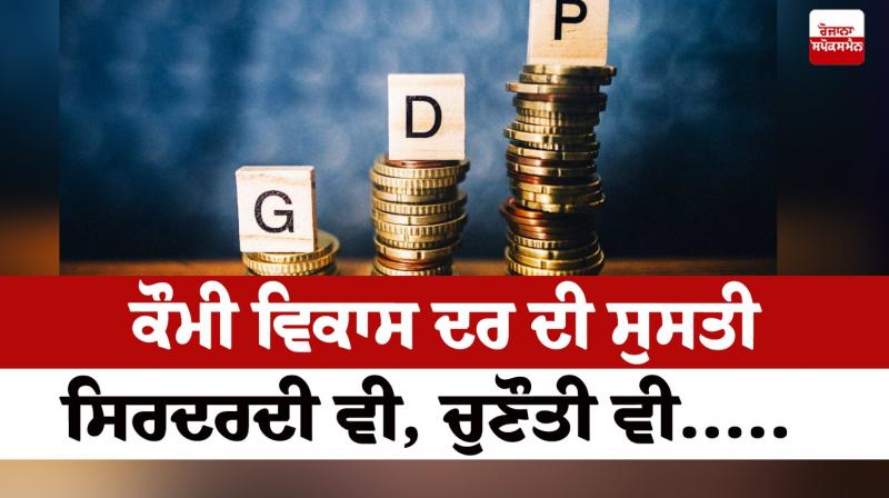 Slow national growth is also a headache, a challenge... Slow national growth is also a headache, a challenge...