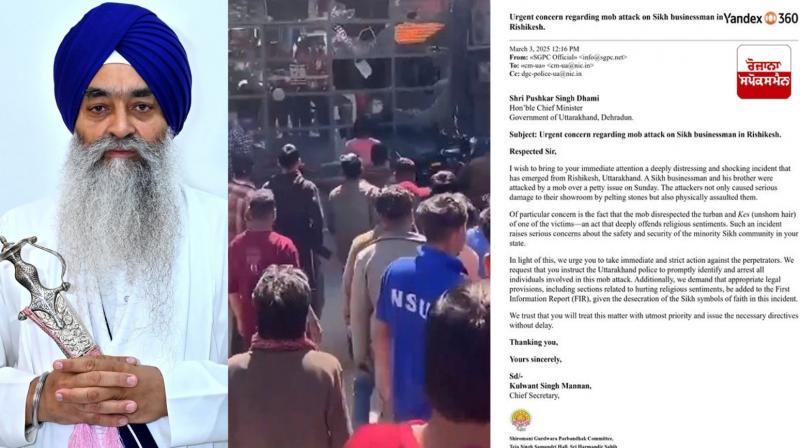 SGPC takes notice of beating of Sikh brothers in Uttarakhand, writes letter to CM Pushkar Dhami SGPC takes notice of beating of Sikh brothers in Uttarakhand, writes letter to CM Pushkar Dhami
