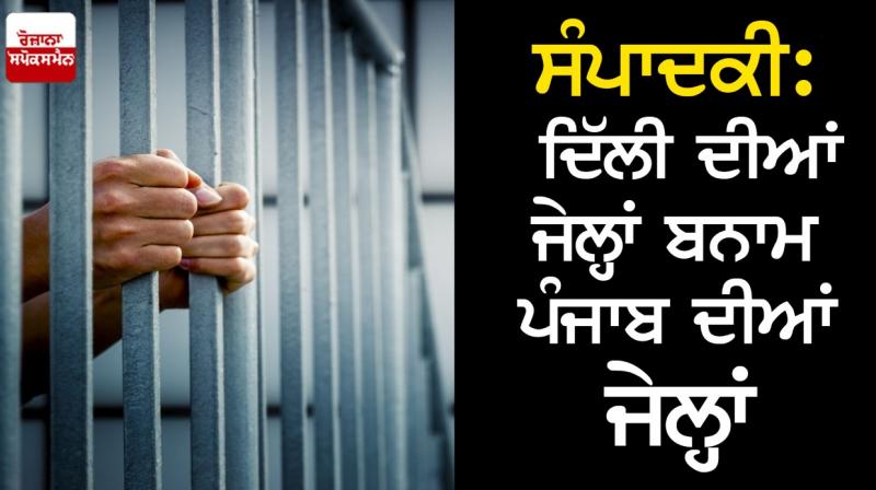 Jail Jail