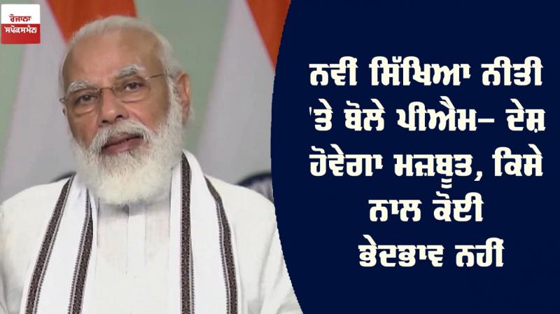PM Modi PM Modi