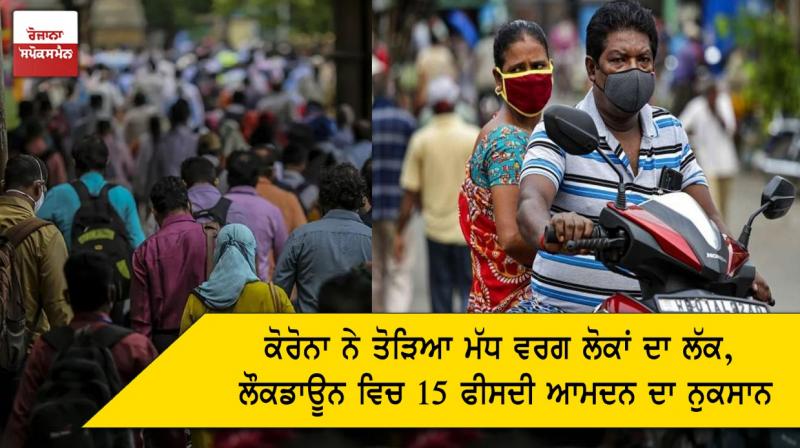 Middle class incomes were worst hit by India’s harsh coronavirus lockdown