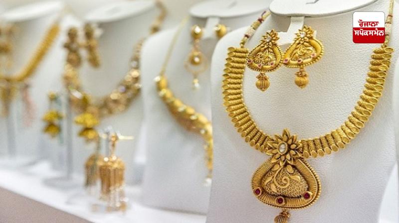 Gold Rate Today