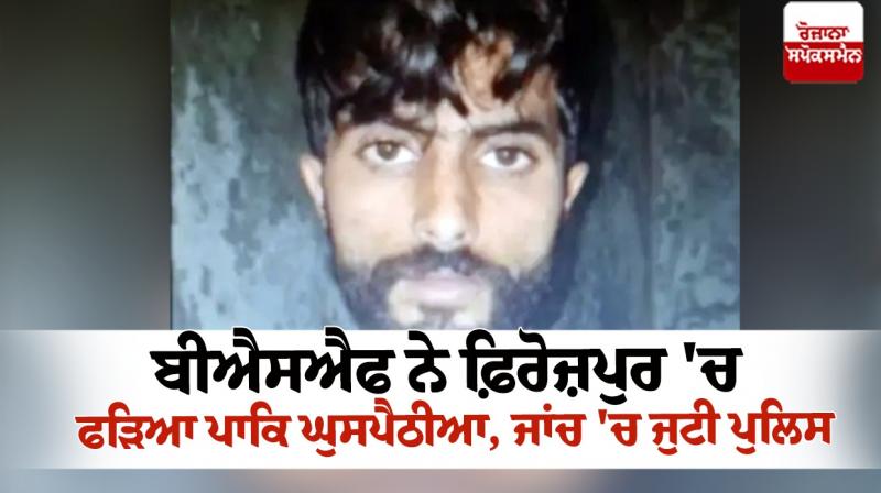 BSF nabs Pakistani infiltrator in Ferozepur BSF nabs Pakistani infiltrator in Ferozepur