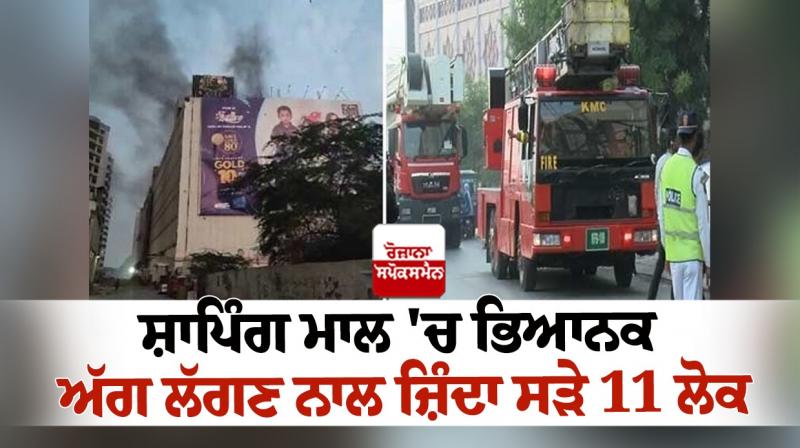 Pakistan Karachi Fire 11 people suffer burn injuries news in Punjabi Pakistan Karachi Fire 11 people suffer burn injuries news in Punjabi