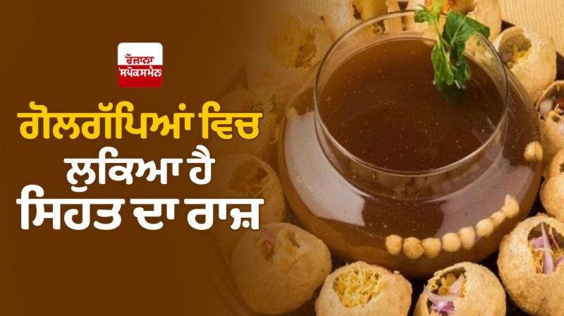 Gol Gappe Health Benefits