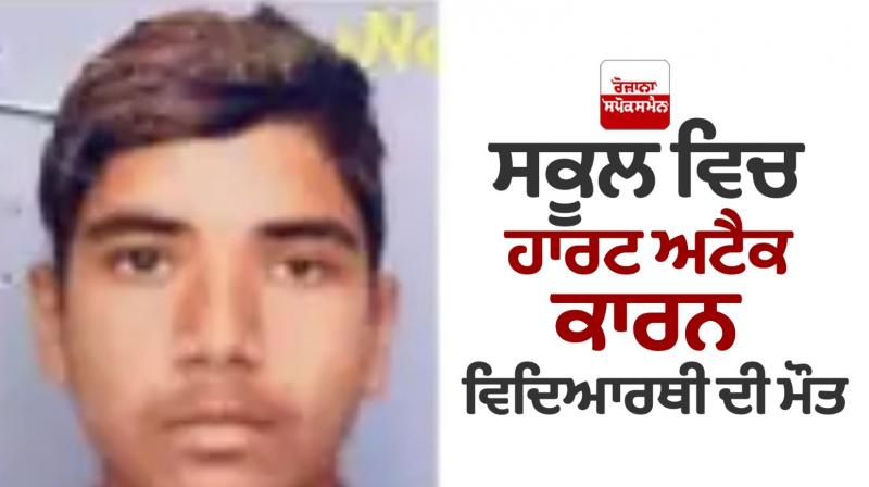 15-year-old student died of a heart attack in school 15-year-old student died of a heart attack in school