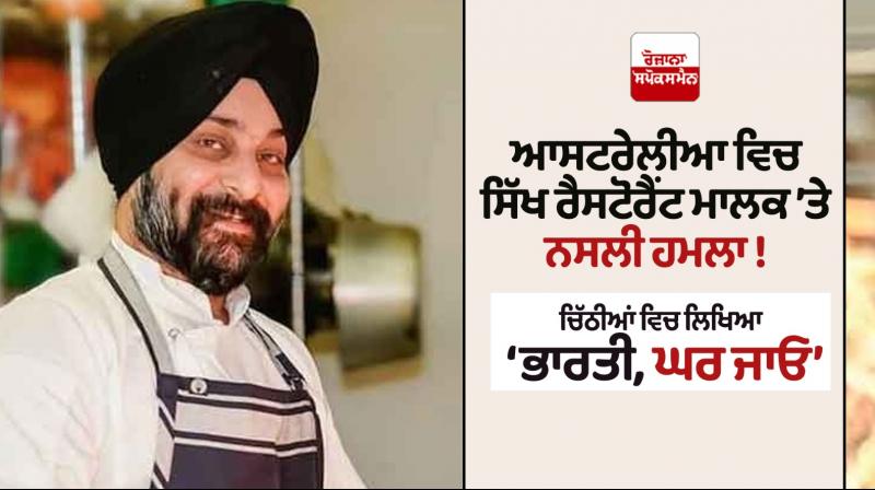 Racial attack on Sikh restaurateur in Australia Racial attack on Sikh restaurateur in Australia