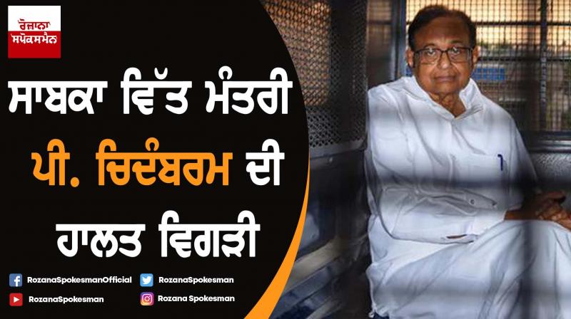 P Chidambaram taken to AIIMS after stomach ache complaint P Chidambaram taken to AIIMS after stomach ache complaint