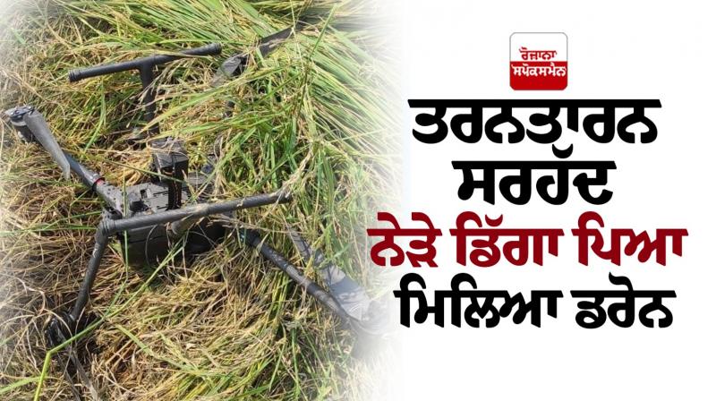 TarnTaran Drone News TarnTaran Drone News