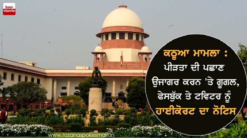 highcourt issues notice for revealing kathua victims identit highcourt issues notice for revealing kathua victims identit