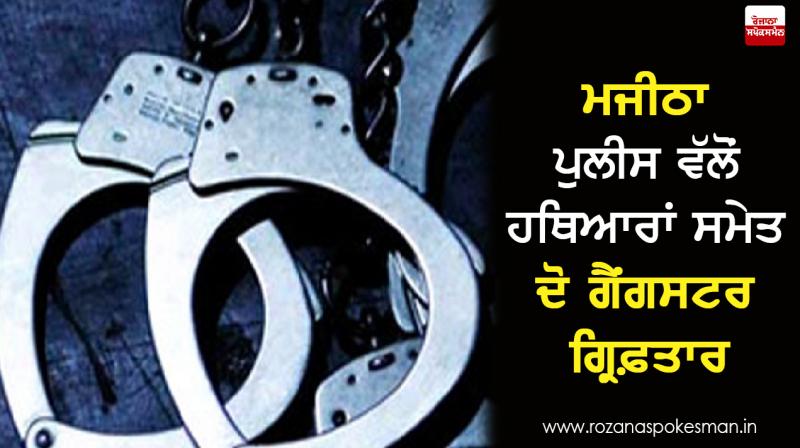Arrested Gangsters Arrested Gangsters