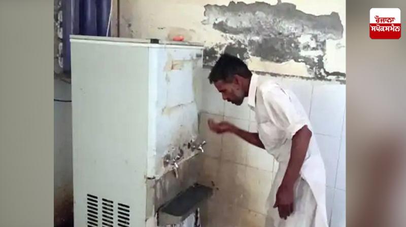 Cold drinking water is not available in Fazilka Hospital Cold drinking water is not available in Fazilka Hospital