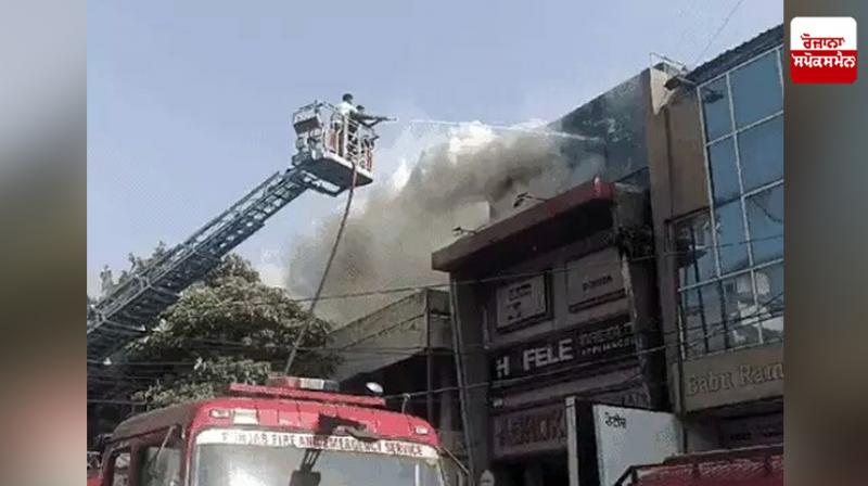 A terrible fire broke out in a showroom in Ludhiana News in punjabi A terrible fire broke out in a showroom in Ludhiana News in punjabi