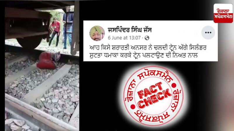 fact check old video of gas cylinder thrown at rail track viral as recent with communal swing