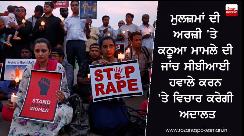 court will consider handing over Kathua case to CBI on application accused court will consider handing over Kathua case to CBI on application accused