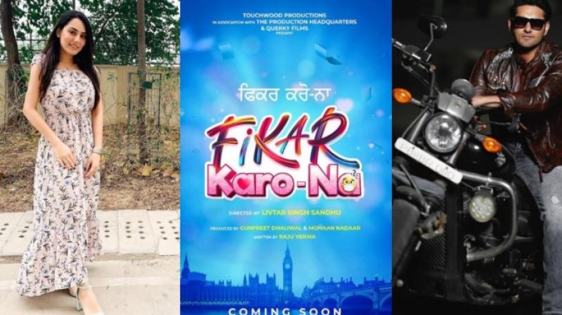 Fikar Karo Na: New Punjabi Movie Announced
