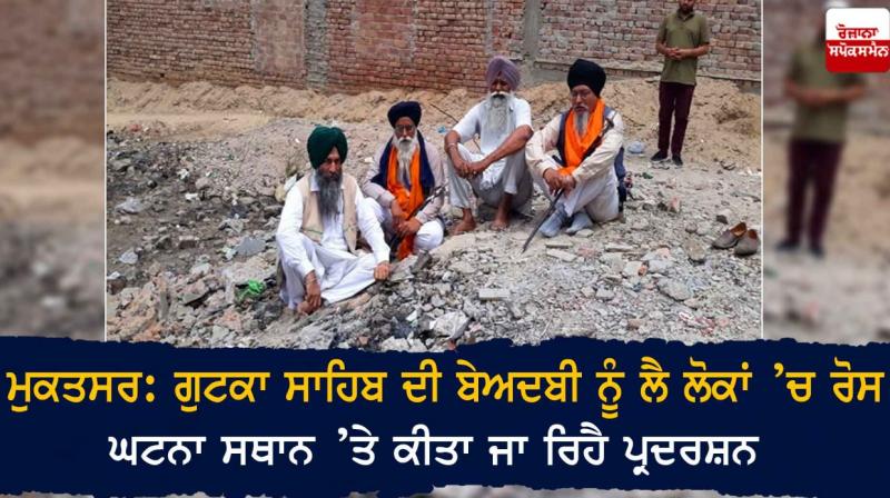 Partially burnt 'Gutka Sahib' found in Muktsar Partially burnt 'Gutka Sahib' found in Muktsar