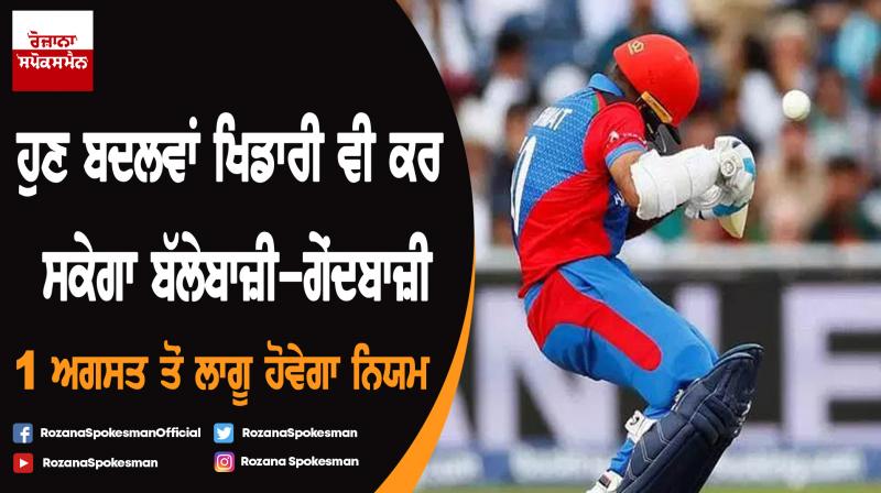 ICC approves concussion substitutes in international cricket ICC approves concussion substitutes in international cricket