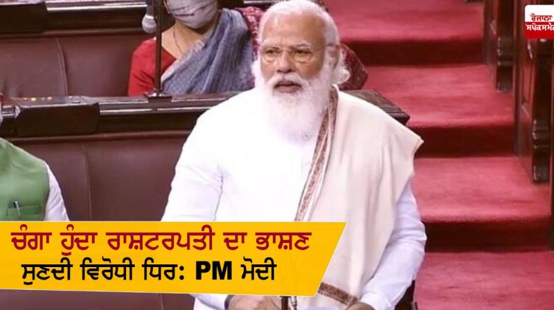 PM MODI PM MODI