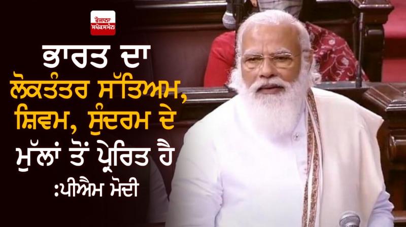 PM Modi PM Modi