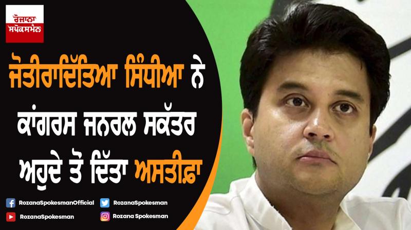 Jyotiraditya Scindia resigns as Congress General Secretary Jyotiraditya Scindia resigns as Congress General Secretary