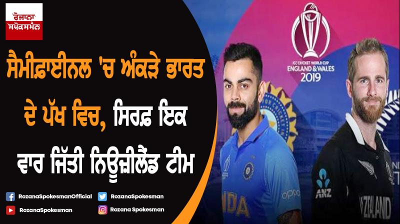 New Zealand have won just 1 out of 7 World Cup semi-finals New Zealand have won just 1 out of 7 World Cup semi-finals