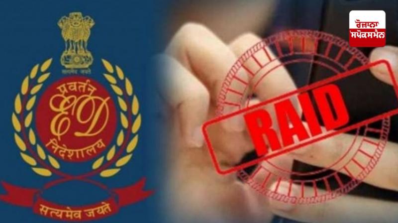 ED raids in Haryana, Punjab and Mumbai, 2 luxury vehicles seized from 6 companies in Mumbai ED raids in Haryana, Punjab and Mumbai, 2 luxury vehicles seized from 6 companies in Mumbai