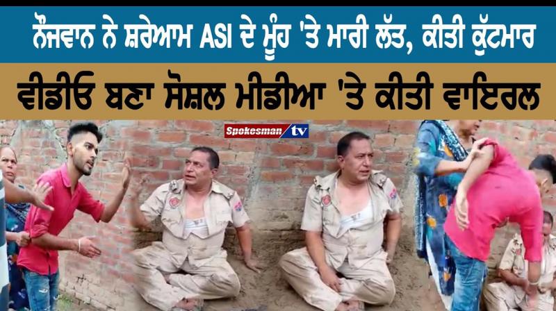 Case investigation asi batsman in gurdaspur video viral Case investigation asi batsman in gurdaspur video viral