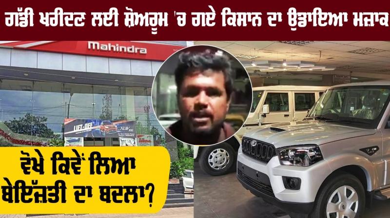 The farmer who came to buy the car was insulted,salesman apologized to farmer