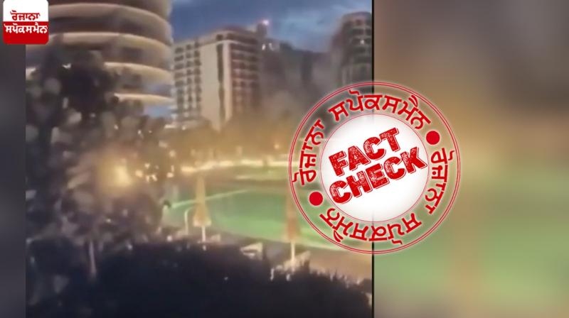 Fact Check Old video of building collapse in Florida shared in the name of Turkey earthquake Fact Check Old video of building collapse in Florida shared in the name of Turkey earthquake