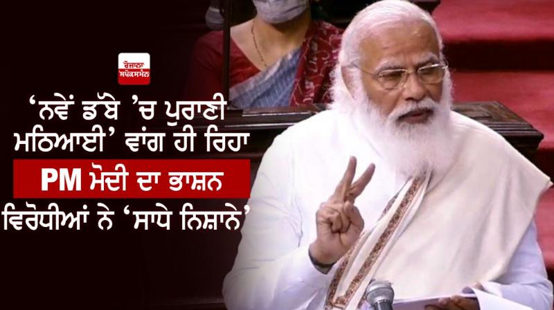 PM Narinder Modi PM Narinder Modi