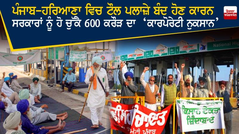 Toll Plaza Toll Plaza