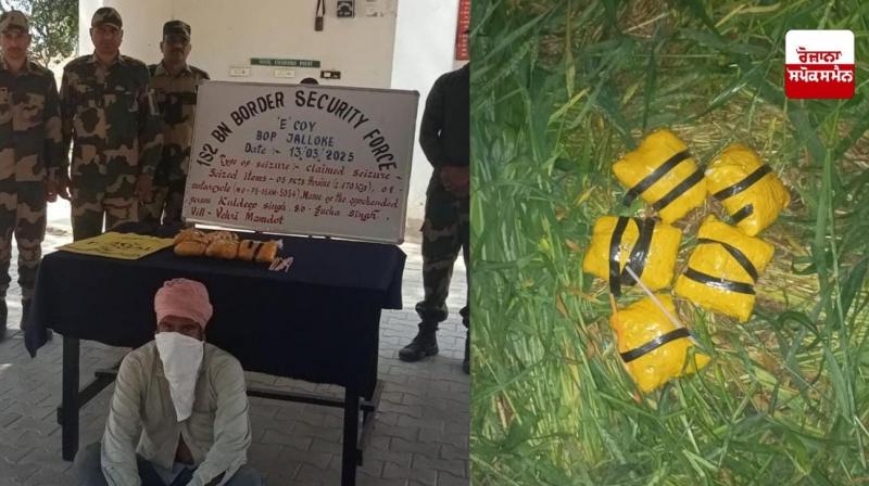 ਫ਼ਿਰੋਜ਼ਪੁਰ ਸਰਹੱਦ 'ਤੇ BSF ਨੇ ਇੱਕ ਭਾਰਤੀ ਤਸਕਰ ਨੂੰ ਹੈਰੋਇਨ ਸਮੇਤ ਕੀਤਾ ਕਾਬੂ ਫ਼ਿਰੋਜ਼ਪੁਰ ਸਰਹੱਦ 'ਤੇ BSF ਨੇ ਇੱਕ ਭਾਰਤੀ ਤਸਕਰ ਨੂੰ ਹੈਰੋਇਨ ਸਮੇਤ ਕੀਤਾ ਕਾਬੂ