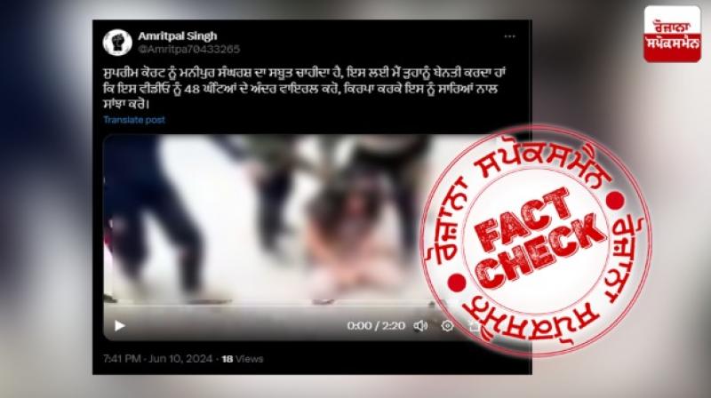 Old video of girl murder in Myanmar viral in the name of Manipur Violence Fact Check Report Old video of girl murder in Myanmar viral in the name of Manipur Violence Fact Check Report
