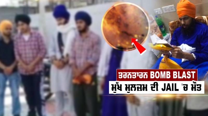 Tarn Taran bomb blast Tarn Taran bomb blast