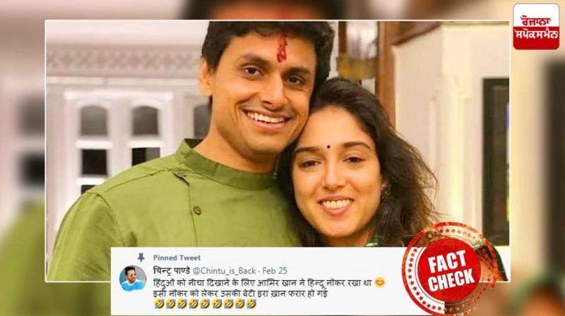 Fact check: Picture of Ira Khan and fitness trainer Nupur Shikhar goes viral with false claim Fact check: Picture of Ira Khan and fitness trainer Nupur Shikhar goes viral with false claim