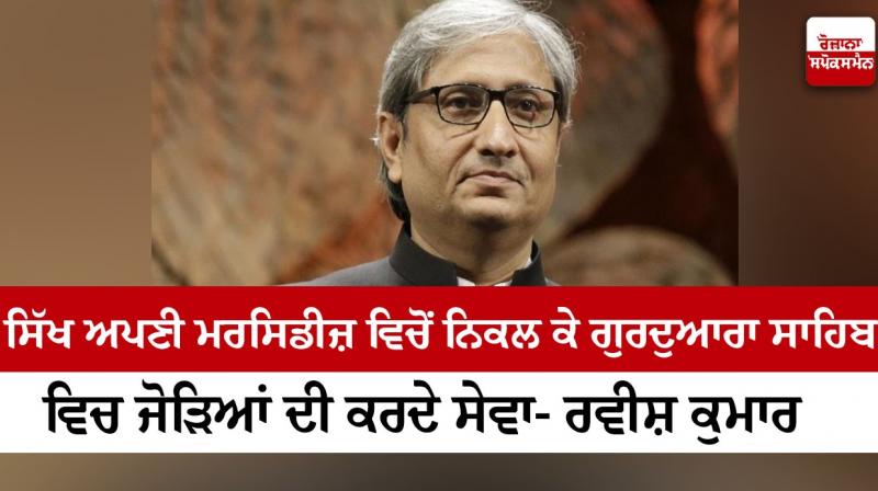Ravish Kumar Ravish Kumar