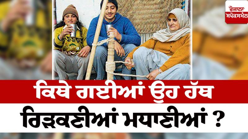 Madhaniya Punjab Culture news in punjabi 