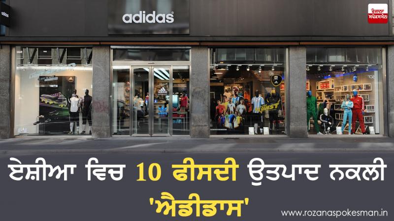 Adidas Adidas