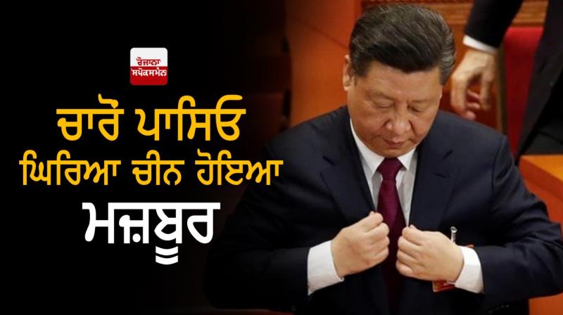 CHINA CHINA