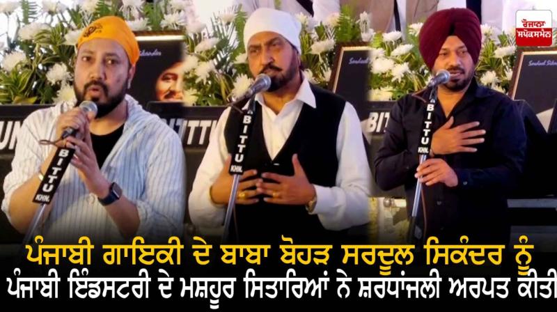 punjabi Singer punjabi Singer