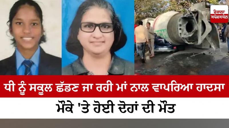 Karnataka: Mother, daughter die in a road accident in Bengaluru Karnataka: Mother, daughter die in a road accident in Bengaluru