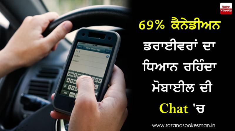 Mobile while driving Mobile while driving