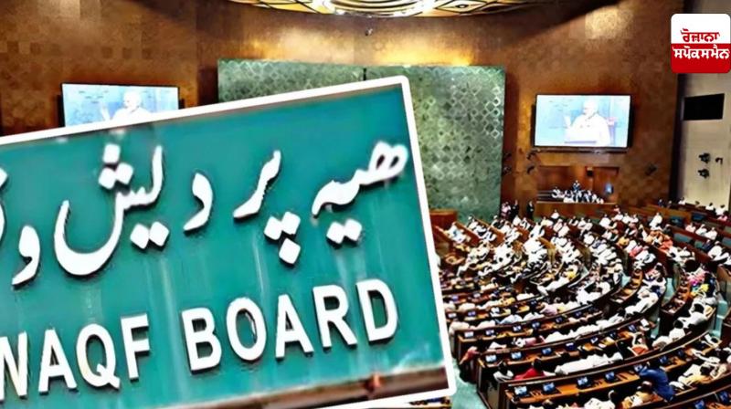 Waqf Committee approves amendments proposed by ruling coalition Waqf Committee approves amendments proposed by ruling coalition
