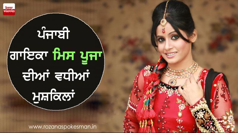 miss pooja miss pooja