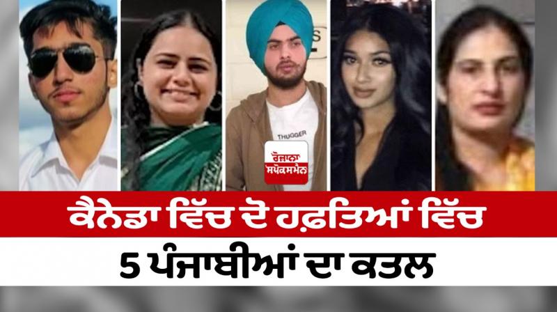 5 Punjabis killed in two weeks in Canada 5 Punjabis killed in two weeks in Canada