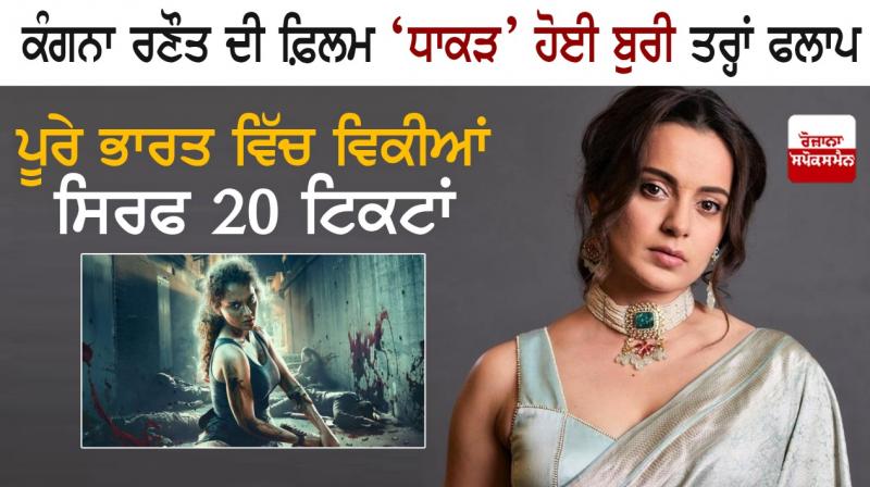 Dhakad movie Dhakad movie