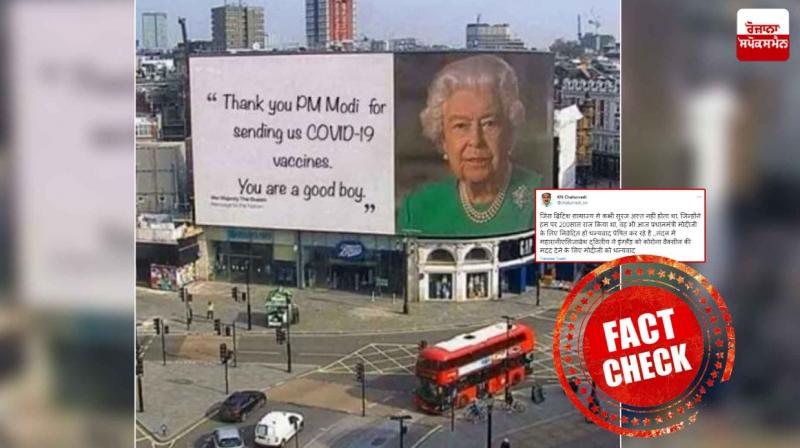 Fact Check: Image of Queen Elizabeth II thanking PM Modi for Covid vaccines is morphed Fact Check: Image of Queen Elizabeth II thanking PM Modi for Covid vaccines is morphed