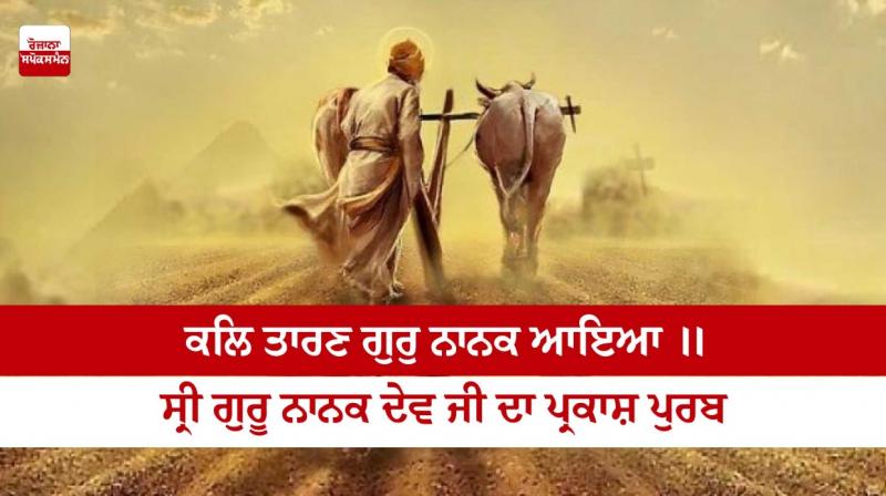 Guru Nanak Dev Ji Parkash Purab Guru Nanak Dev Ji Parkash Purab